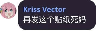 Sticker from tu语录