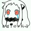 Sticker from 北方栖姬