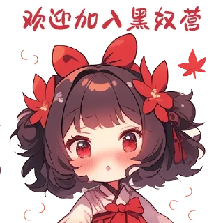 😎 emoji 叶叶子 @redleavesofficial Telegram sticker 24 of 52