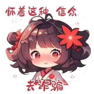 😊 emoji 叶叶子 @redleavesofficial Telegram sticker 21 of 52
