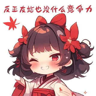 😏 emoji 叶叶子 @redleavesofficial Telegram sticker 23 of 52