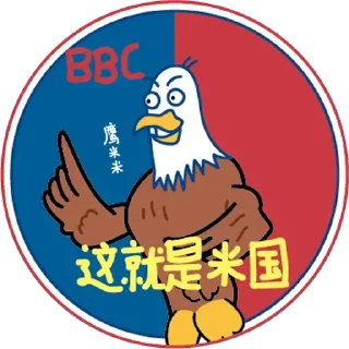 😎 emoji 鹰米米 Telegram sticker 8 of 9