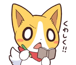 🐶 emoji こぎのきゐ Telegram sticker 21 of 40