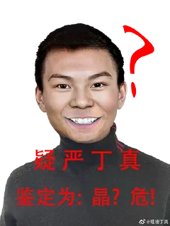 ❓ emoji 恶  有  恶  报 Telegram sticker 7 of 13