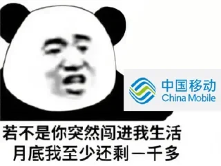 Sticker from 我的家庭条件你也知道 @gakiyukr_dediaotu