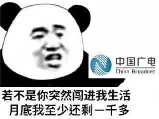 Sticker from 我的家庭条件你也知道 @gakiyukr_dediaotu