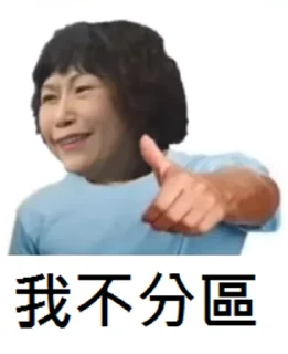 Sticker from 2020