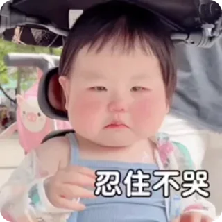 ✨ emoji 小孩表情包点击 @shayudidibiaoqing Telegram sticker 20 of 50