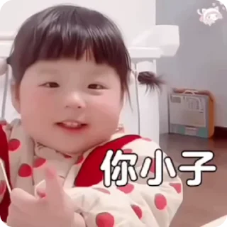 Sticker from 小孩表情包点击 @shayudidibiaoqing