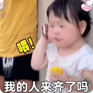 Sticker from 小孩表情包点击 @shayudidibiaoqing