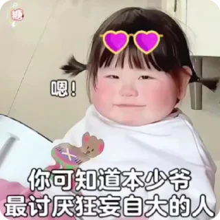 🌠 emoji 小孩表情包点击 @shayudidibiaoqing Telegram sticker 11 of 50
