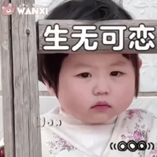 ⭐️ emoji 小孩表情包点击 @shayudidibiaoqing Telegram sticker 23 of 50