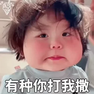 ⭐️ emoji 小孩表情包点击 @shayudidibiaoqing Telegram sticker 22 of 50