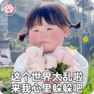 🌠 emoji 小孩表情包点击 @shayudidibiaoqing Telegram sticker 23 of 50