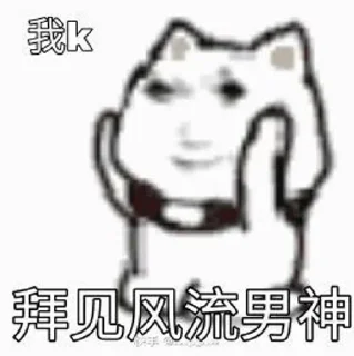 Sticker from 代开会员表情频道👉 @xz331 @xz881