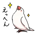 ✨ emoji Sparrow 1 Telegram sticker 20 of 125