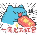 🧧 emoji 咖波 動態① @Capoo_Stickers Telegram sticker 8 of 27