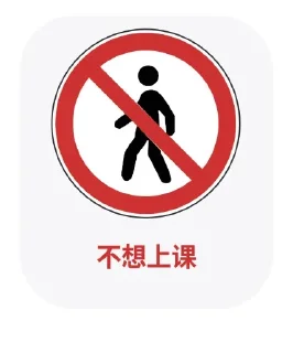 😫 emoji Schooling (Thanks THU Stickers) Telegram sticker 13 of 29