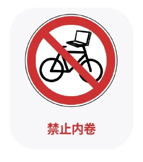🚲 emoji Schooling (Thanks THU Stickers) Telegram sticker 20 of 29