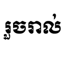 Sticker from Thanks