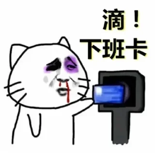Sticker from @CGDYXiong  的表情包