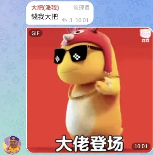 Sticker from 肥群語錄