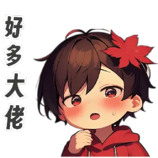 😙 emoji 红叶男孩 @redleavesofficial Telegram sticker 9 of 20