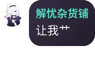 👩‍🚒 emoji 小满大贴纸🙈 Telegram sticker 18 of 86