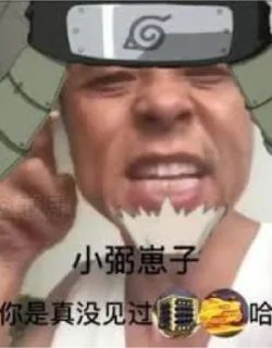 😡 emoji 八代目火影阿俊→ @Ajun1433223 Telegram sticker 8 of 56