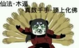 😡 emoji 八代目火影阿俊→ @Ajun1433223 Telegram sticker 7 of 56