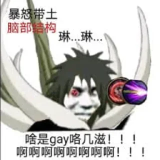 🥵 emoji 八代目火影阿俊→ @Ajun1433223 Telegram sticker 20 of 56