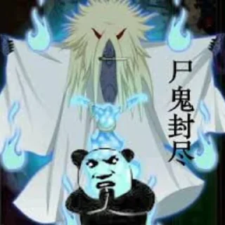 😀 emoji 八代目火影阿俊→ @Ajun1433223 Telegram sticker 15 of 56
