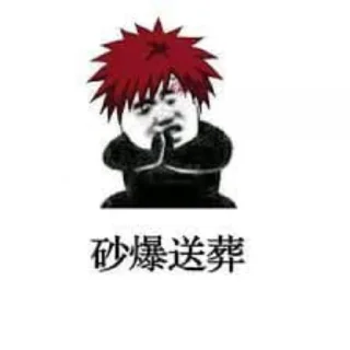 😡 emoji 八代目火影阿俊→ @Ajun1433223 Telegram sticker 9 of 56