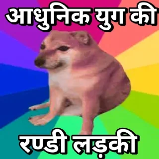 😒 emoji AADHUNIK YUG BY @DARK_EAGLES_OWNER Telegram sticker 6 of 22
