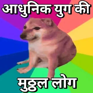 😒 emoji AADHUNIK YUG BY @DARK_EAGLES_OWNER Telegram sticker 7 of 22