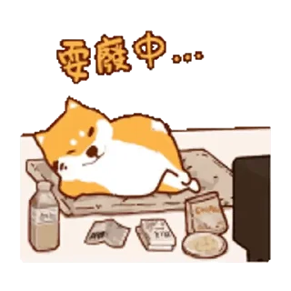 💬 emoji 阿柴們的狗哩狗氣日常第二彈_kal Telegram sticker 19 of 24