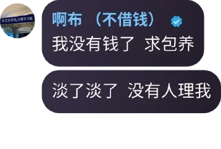 Sticker from 七星海小霸王
