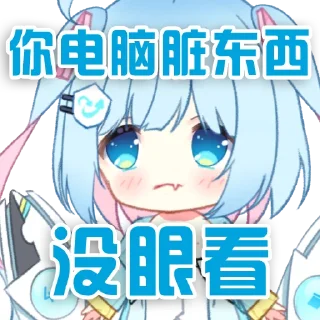 😅 emoji 小毒霸姬 @YunRan1314 Telegram sticker 7 of 29