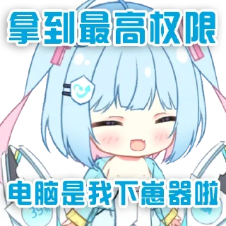 😏 emoji 小毒霸姬 @YunRan1314 Telegram sticker 18 of 29