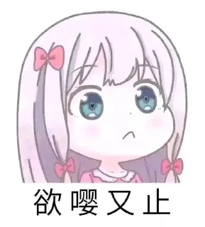 🌟 emoji 初時雨是只小猫娘 pack by @QuotLyBot Telegram sticker 22 of 50