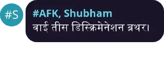 Sticker from #AFK, Shubhams kang pack