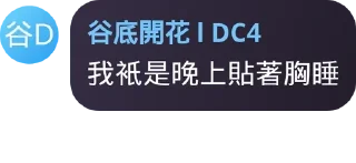 Sticker from 卡友震怒