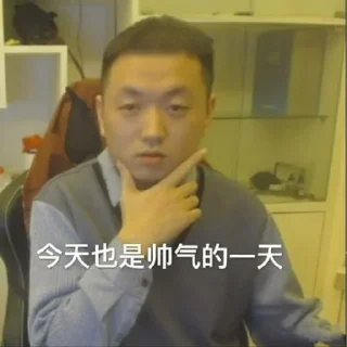 😎 emoji 药酱 Telegram sticker 15 of 88