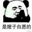 🙂 emoji 变态熊猫-RW Telegram sticker 20 of 32