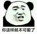 🙂 emoji 变态熊猫-RW Telegram sticker 17 of 32