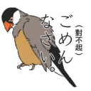 Sticker from Sparrow 1