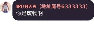 Sticker from 代开会员+定制图标 @WuHen