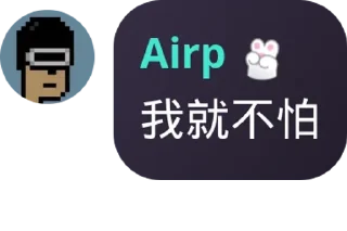 🌟 emoji Airp语录第二弹 Telegram sticker 20 of 69