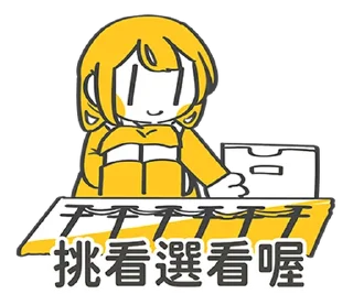 ⭐ emoji 加零在電線桿下說嗨 @moe_sticker_bot Telegram sticker 17 of 32