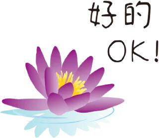 😊 emoji 平安是福 3+1 @moe_sticker_bot Telegram sticker 18 of 40